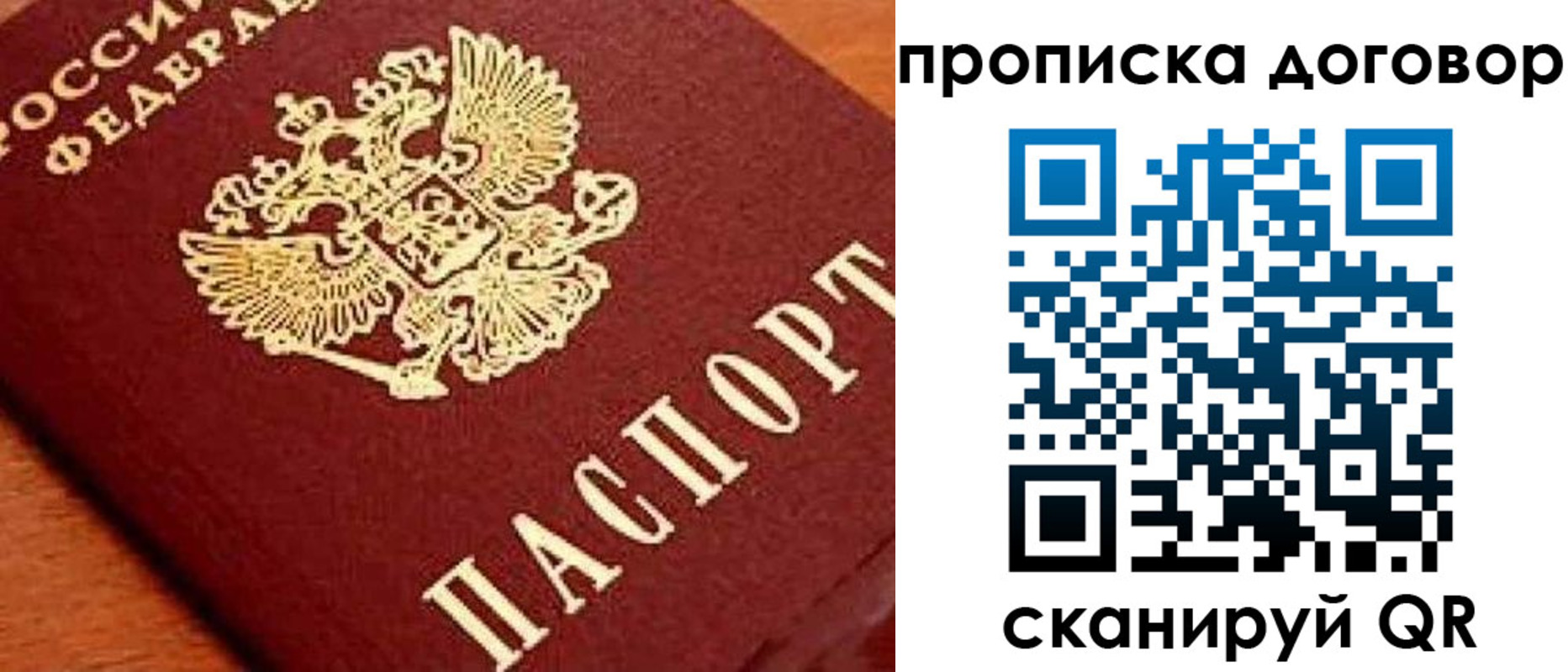 прописка поиск в Байкальске