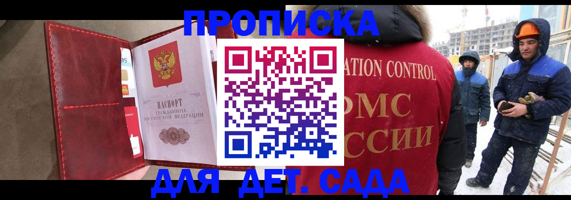 найти адрес прописки в Байкальске