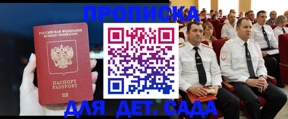 где прописаться в Байкальске